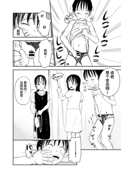 Page 19 of Oneetachi ga Ecchi na Koto Shite Kuru...! 2