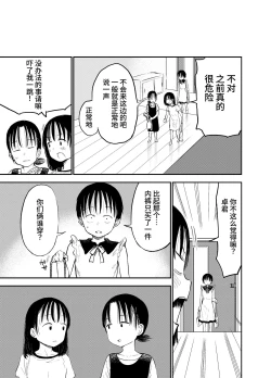 Page 28 of Oneetachi ga Ecchi na Koto Shite Kuru...! 2