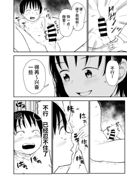 Page 37 of Oneetachi ga Ecchi na Koto Shite Kuru...! 2