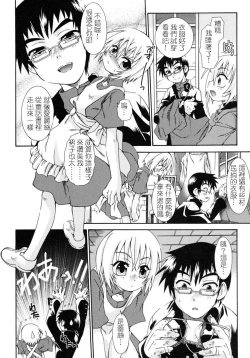 Page 4 of Mizuiro no  Skirt| 水藍色的裙子