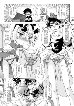 Page 5 of Mizuiro no  Skirt| 水藍色的裙子