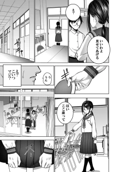 Page 8 of Doukyuusei no  Uraaka o Mitsuketa no   Torihiki  ni  Eichi na  Koto o  Shite Morau Hanashi