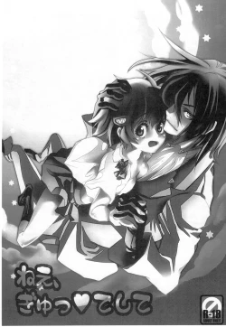 Page 3 of Nee、Gyutteshite