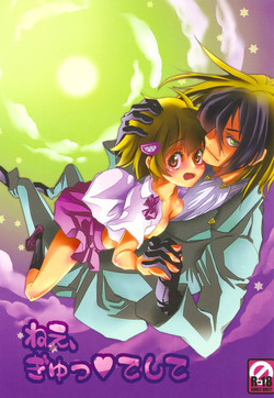 Download Nee、Gyutteshite