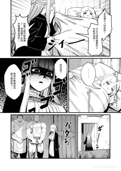 Page 38 of 【Proud Banana】葬送のフリーレン Frieren at the Funeral