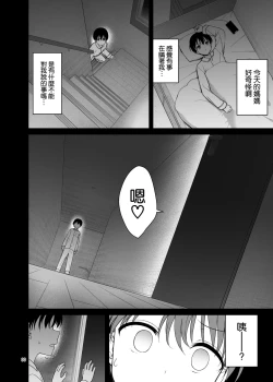 Page 31 of Boku no Mama wa Otouto no Mae de dake Dosukebe ni Naru