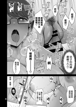 Page 41 of Boku no Mama wa Otouto no Mae de dake Dosukebe ni Naru