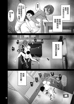 Page 53 of Boku no Mama wa Otouto no Mae de dake Dosukebe ni Naru