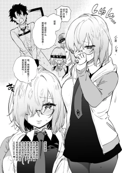 Page 2 of Yuzuya Kaijou Gentei Hon 2018 Fuyu Mash to Icha Love Cosex Original NTR After Episode