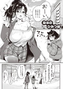 Page 103 of Nadeshiko-san wa NO!tte Ienai