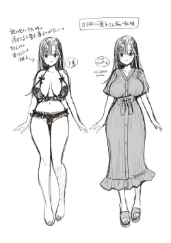 Page 140 of Nadeshiko-san wa NO!tte Ienai