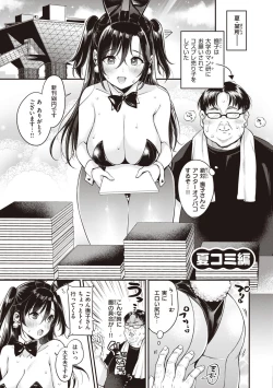 Page 193 of Nadeshiko-san wa NO!tte Ienai