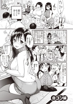 Page 19 of Nadeshiko-san wa NO!tte Ienai