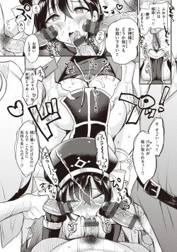 Page 220 of Nadeshiko-san wa NO!tte Ienai