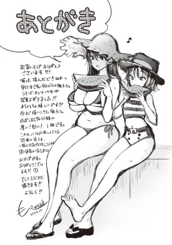 Page 232 of Nadeshiko-san wa NO!tte Ienai