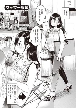 Page 29 of Nadeshiko-san wa NO!tte Ienai