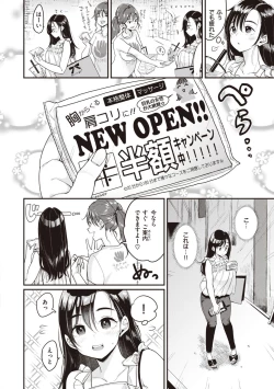 Page 30 of Nadeshiko-san wa NO!tte Ienai