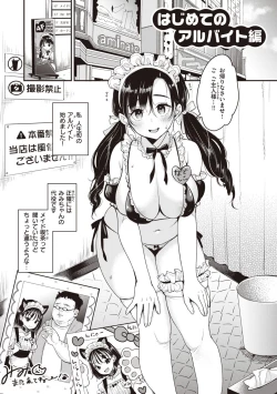 Page 77 of Nadeshiko-san wa NO!tte Ienai