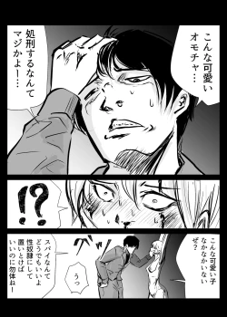 Page 112 of Heropine  Sentai  Pinch Ranger