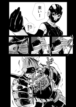 Page 166 of Heropine  Sentai  Pinch Ranger