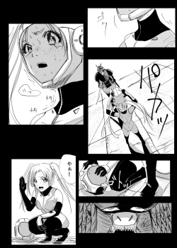 Page 191 of Heropine  Sentai  Pinch Ranger