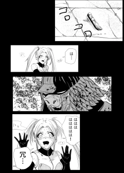 Page 201 of Heropine  Sentai  Pinch Ranger