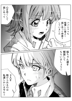 Page 234 of Heropine  Sentai  Pinch Ranger