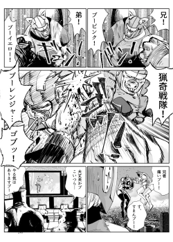 Page 289 of Heropine  Sentai  Pinch Ranger