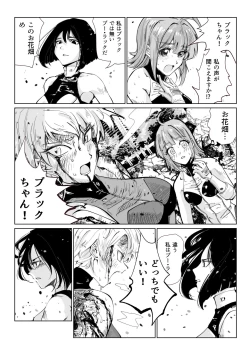 Page 340 of Heropine  Sentai  Pinch Ranger