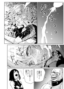 Page 370 of Heropine  Sentai  Pinch Ranger