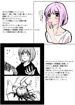 Page 37 of Heropine  Sentai  Pinch Ranger