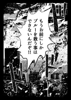 Page 399 of Heropine  Sentai  Pinch Ranger