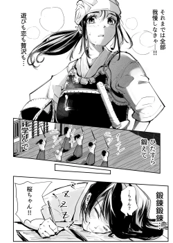 Page 452 of Heropine  Sentai  Pinch Ranger