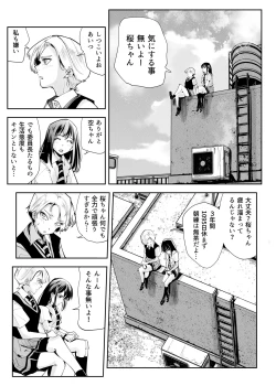 Page 455 of Heropine  Sentai  Pinch Ranger