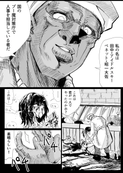 Page 52 of Heropine  Sentai  Pinch Ranger