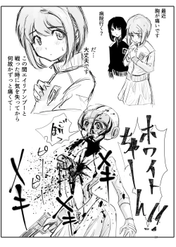 Page 58 of Heropine  Sentai  Pinch Ranger