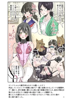 Page 80 of Heropine  Sentai  Pinch Ranger