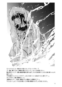 Page 90 of Heropine  Sentai  Pinch Ranger