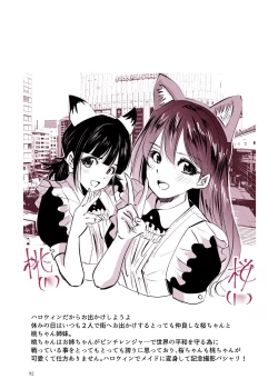 Page 91 of Heropine  Sentai  Pinch Ranger