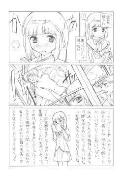 Page 11 of Akuma Nomi zo Shiru Sekai