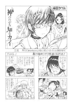 Page 29 of Akuma Nomi zo Shiru Sekai