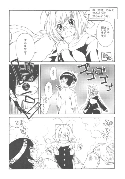 Page 5 of Akuma Nomi zo Shiru Sekai