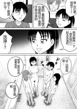 Page 14 of Shokufun Sanshimai