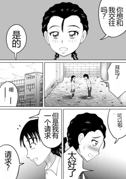 Page 2 of Shokufun Sanshimai