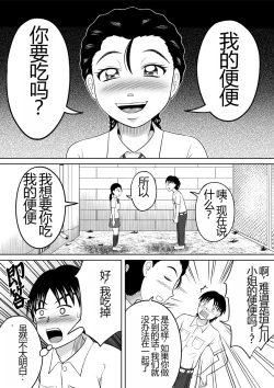 Page 3 of Shokufun Sanshimai