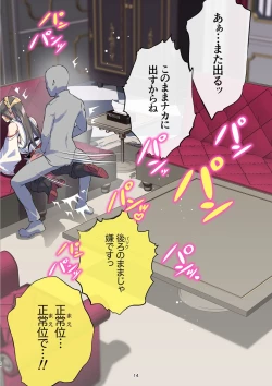 Page 14 of Haruna-san wa Kaisou Kyoukashita no ni Gokigen Naname!?