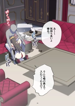 Page 24 of Haruna-san wa Kaisou Kyoukashita no ni Gokigen Naname!?