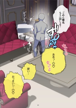 Page 30 of Haruna-san wa Kaisou Kyoukashita no ni Gokigen Naname!?