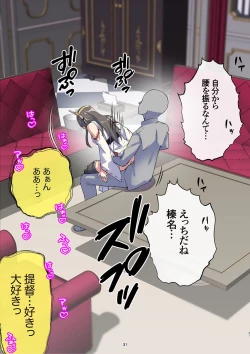 Page 31 of Haruna-san wa Kaisou Kyoukashita no ni Gokigen Naname!?