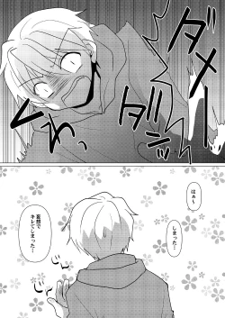 Page 23 of Oppai  Danshi ga  Nan no Myakuraku mo Naku  Shokushu ni  Osowareru Mousou